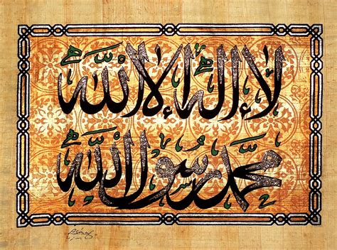 Shahada Islamic Calligraphy Papyrus Painting Islamic