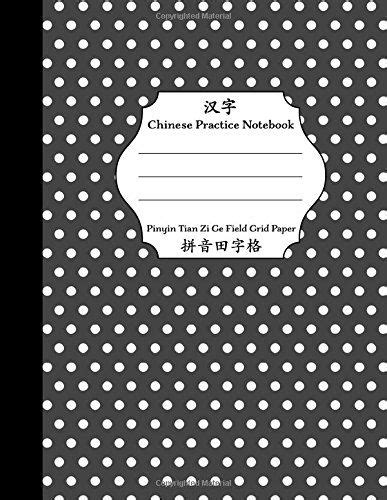 chinese practice notebook pinyin tian zi ge grid paper  grid