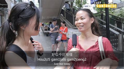 easy cantonese 3 what do you like about hong kong youtube