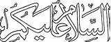 Kaligrafi Alaikum Assalamu Salam Bismillah Seni Wb Wr Caligraphy Bismilah Allah Zul Abe Sambungan Papan sketch template