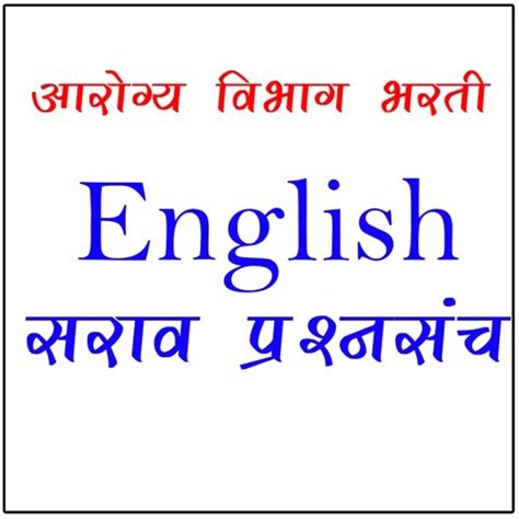 english practice paper  mpscexams