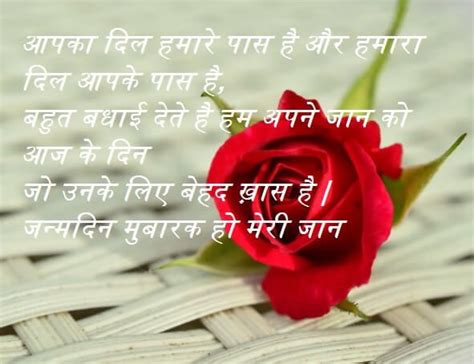 birthday wishes birthday wishes shayari for gf in hindi