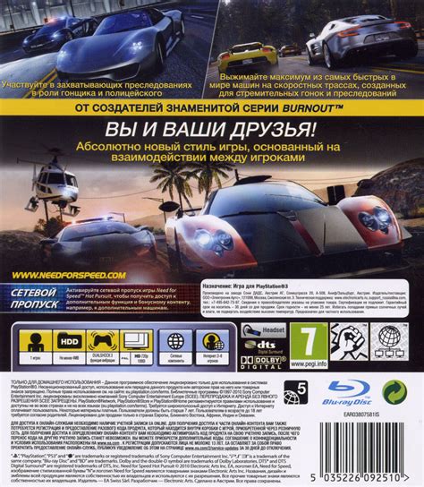 Need For Speed Hot Pursuit 2010 Playstation 3 Box Cover