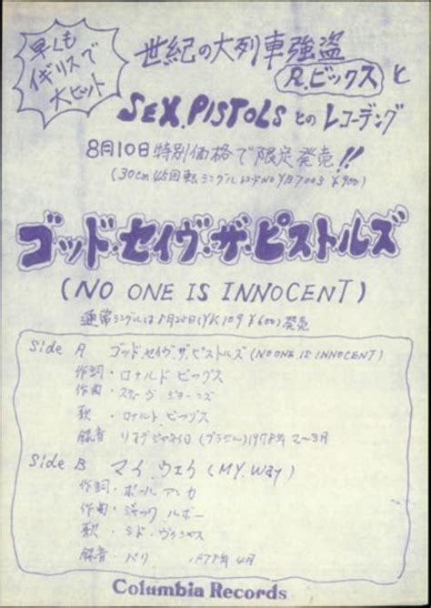 Sex Pistols No One Is Innocent Japanese Promo 12 Vinyl Single 12 Inch