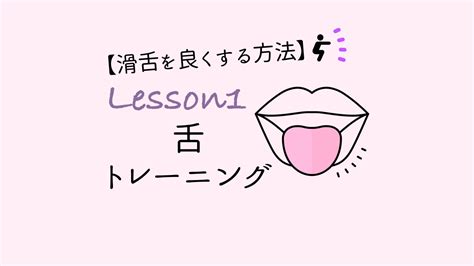 「ら行」が「だ行」になる原因は何ですか？ 滑舌qa