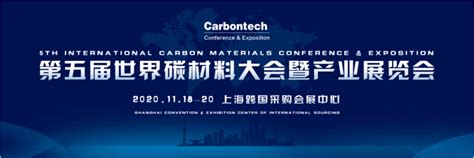 5th international carbon materials conferenceandexposition ftw