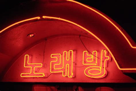 Korean Noraebang Singing Rooms A Survival Guide Travel Wire Asia 한국
