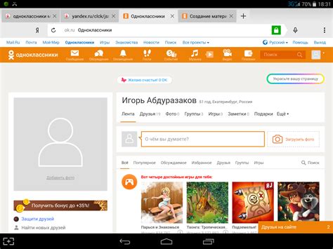 Бесплатно одноклассники моя страница Одноклассники моя страница