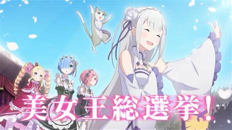 Re Zero Starting Life In Another World Death Or Kiss Pv