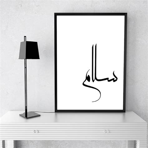 modern arabic calligraphy salam peace black white home decor canvas