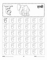 Worksheet Practice Writing Se Hindi Haathi Ha Coloring Sulekh Kids sketch template