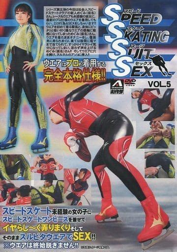 駿河屋 【アダルト】 speed skating suit sex vol 5[dvd r]（av）