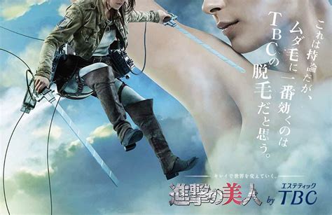 attack on titan tie up posters suggest attacking female pubic hair tokyo kinky sex erotic and