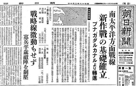 戦後70年ビジュアル年表（戦前編）：朝日新聞デジタル