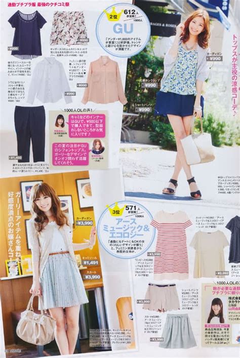 Satomi Ishihara Steady Japan Magazine Magazine July