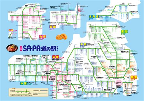 全国sa・pa 道の駅ガイド 地図と旅行ガイドブックの昭文社グループ