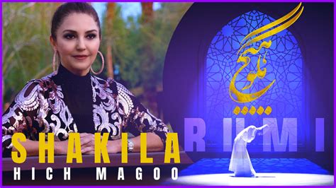 Shakila شکیلا Is A Billboard 1 Top Persian American Award Winning