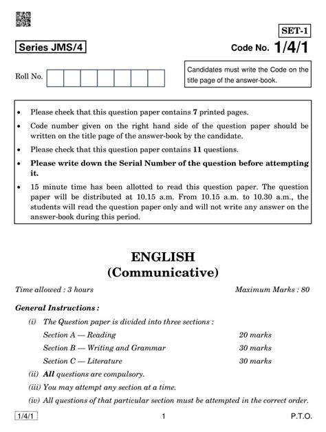 cbse class  english communicative question paper  set