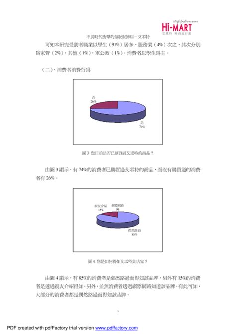 Tw Books Slhs 47 101學年度 全國小論文得獎作品集二