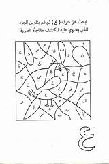 Arabic Arabe Magique Lettre öncesi Okul Harfler Bulmaca Arapça Kesimleri çocukları Vücut sketch template