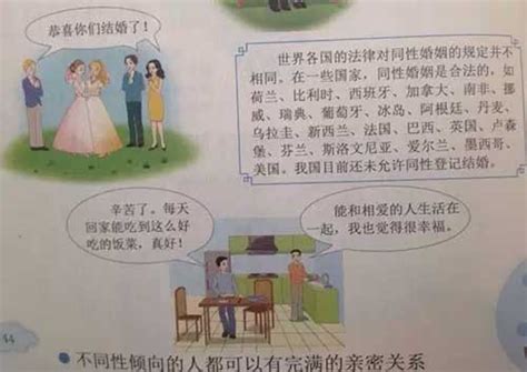a new sex ed book in china is using cute illustrations to