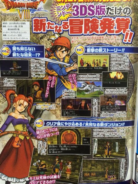 Versão 3ds De Dragon Quest Viii Terá Final Exclusivo Vgbr