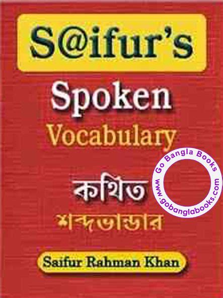image result for saifurs book download english learning