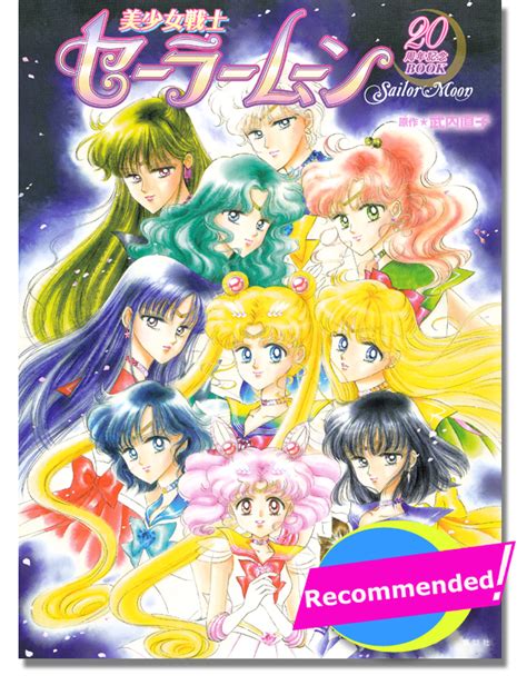 Pretty Soldier Sailor Moon 20th Anniversary Official Art
