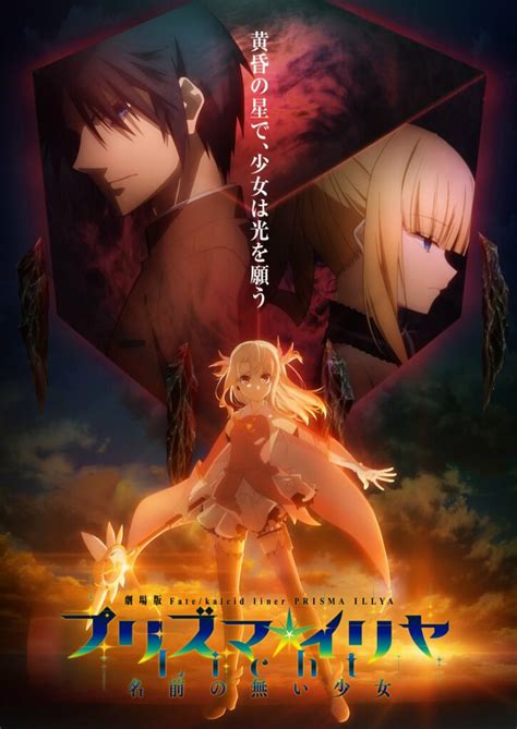 Visual Zum Neuen Fate Kaleid Liner Prisma Illya« Film Anime2you