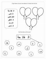 Worksheets Quran Islam Assalamu sketch template