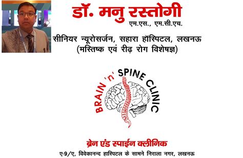 doctor list  rastogis brain  spine clinic niralanagar lucknow