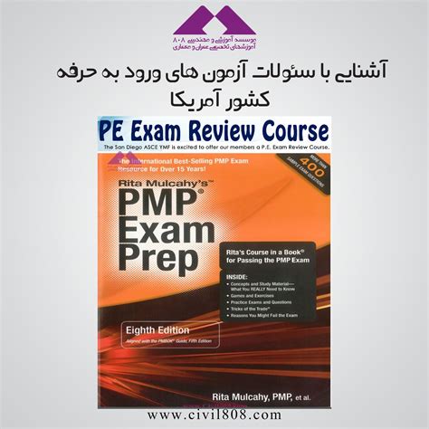 pmp exam prep  edition  shbkh ajtmaaa mhndsan