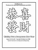 Zodiac Chinese Coloring Pages Getcolorings Color Printable sketch template