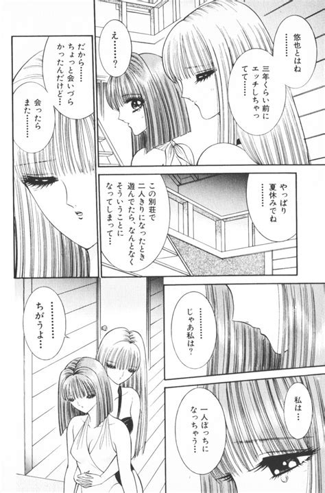 eden 4 page 102 nhentai hentai doujinshi and manga