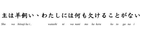 shu wa hitsuji ka  watashi niwa nanimo kakeru kotoganai