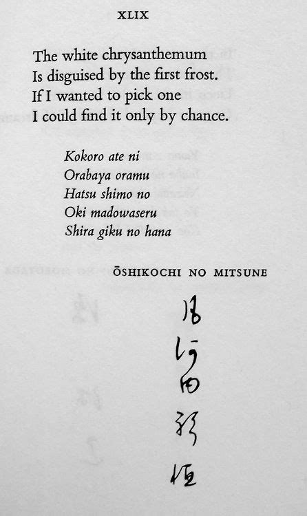 japanese poems  love