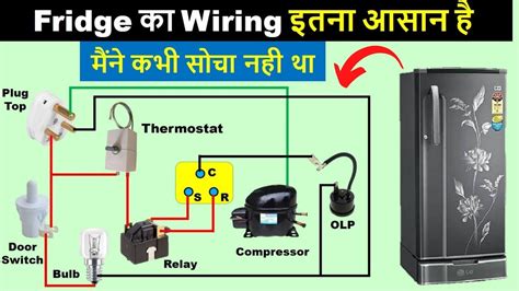 fridge wiring diagram refrigerator wiring  hindi electrical technician youtube