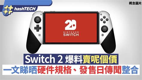 collection  switch  newsthe  ffr pricescreendownward
