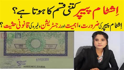legal   stamp paper  pakistan asham ppr  aksam  stamp