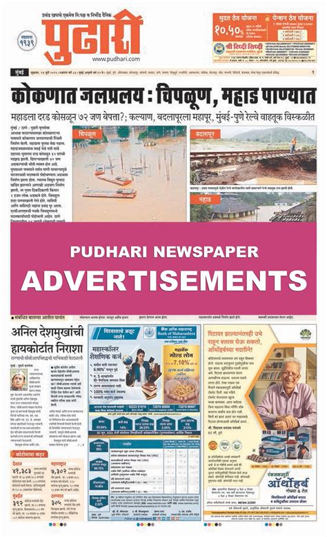 cost  vehicles ad  pudhari kolhapur newspaper