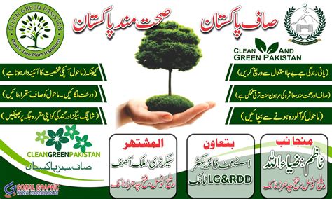 clean  green pakistan design cdr file   gomal graphic