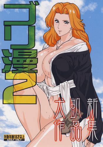 Goriman 2 Nhentai Hentai Doujinshi And Manga