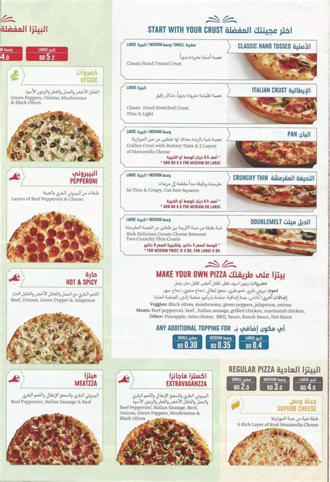 menu  dominos pizza