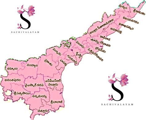 andhra pradesh   districts sachivalayam