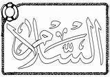 Calligraphy Assalamu Kaligrafi Realisticcoloringpages sketch template