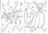Pokemon Coloring Xy Pages ポケモン ぬりえ 進化 Evolution Bess Leia 保存 Colouring sketch template