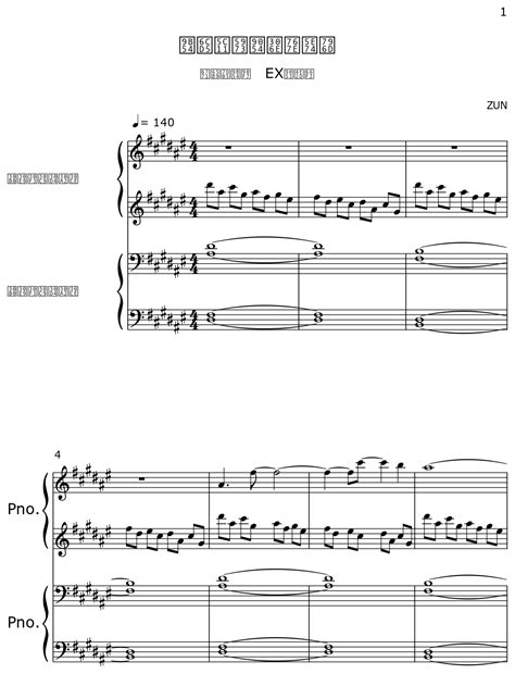 魔法少女達の百年祭 sheet music for piano