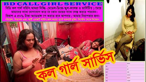 Bangladesh Dhaka Hotel Girl Free A Girl Bevrijdt Jonge