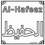 Allah Names Coloring Colouring Kids Pages Sheet Sheets Wa Books Islam sketch template