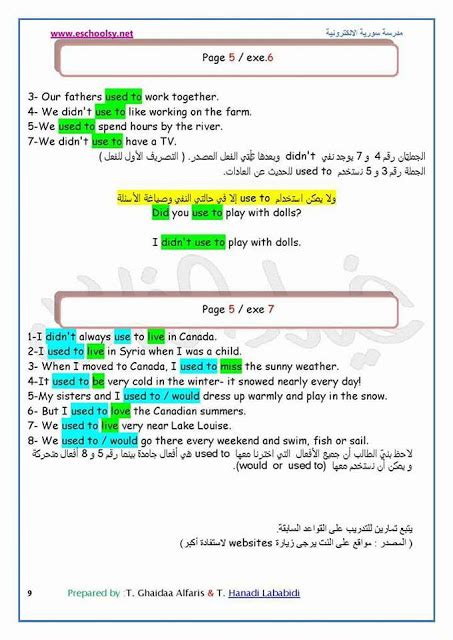 حل كتاب الانجليزي للصف التاسع Activity Book سوريا موقع معلمي